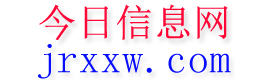 大化今日信息网